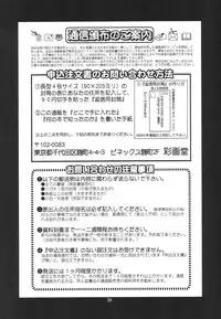 (C65) [Saigado] Boku no Seinen Kouken-nin 6