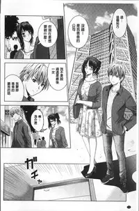 [Arino Hiroshi] Hadaka no Panorama [Chinese]