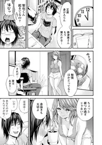 [Higashino Mikan] Poccharizm [Digital]