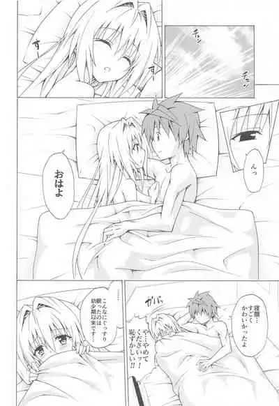 Mezase! Rakuen Keikaku