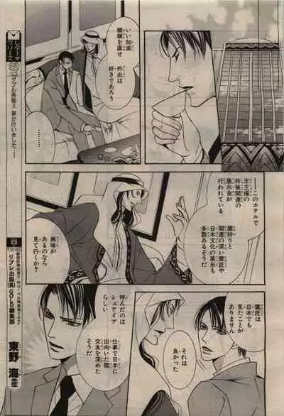 BE・BOY GOLD 2010-06