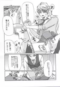 (Zero no Hakobune Osaka) [Kimagureya (Satomi)] Himitsu no, houkago (ALDNOAH.ZERO)