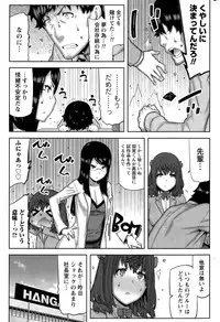 [Ikegami Tatsuya] Kai x Hiraki! Ch. 1-7