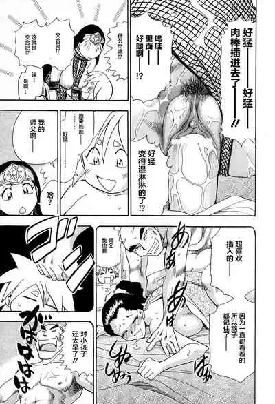 Maranosuke Maki no Ichi Ch. 1-2