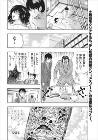 [Okada Masanao] Mesu Note ch.5