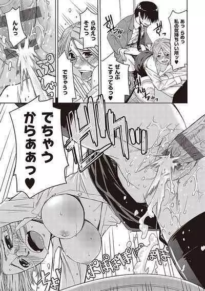 Kimi no Megane ni Hoshi wa Kagayaki