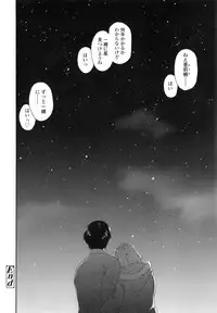 [Yamatogawa] Vanilla Essence