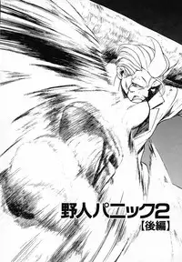 [Okawari] PANIC PLUS