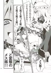 (Reitaisai 8) [Berry!16 (Saki Chisuzu)] Chibikko Yukari to Momojiri Tenshi (Touhou Project)