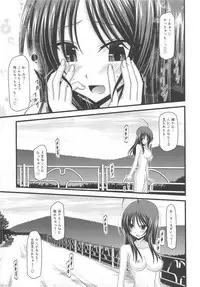 (C80) [valssu (Charu)] Roshutsu Shoujo Nikki 1 Satsume