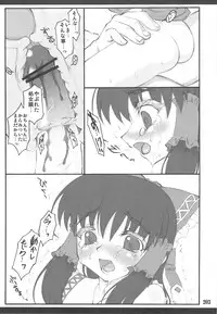 (C76) [CHIRIAKUTA (Yaburebouki Akuta)] Touhou Shoujo Saiin ~Mahou Shoujo Hen~ (Touhou Project)