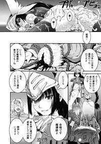 [Shinama] Ochiru Toushin - Fallen Valkyrie [Digital]