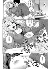 [Dakouin Saburou] Kinshin Soukan Ch. 1-3 [Chinese]