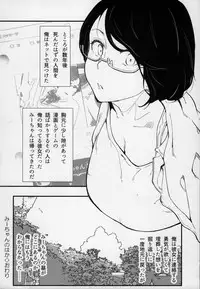 (C95) [Hayo-Cinema (Various)] Mii-CHANPURU - Jidori-kei Juku Joshi Godo