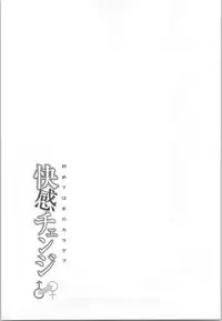 [Xiaowoo] Kaikan Change ♂⇔♀ ~Hajimete wa Onna no Karada de~