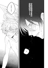 [Hitsujima Hitsuji] Last Seven Days -Tenshi no Kegashi-kata- [Digital]