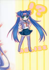 (C75) [ABLISS (Mei)] Bukiyouna Idenshi (Macross Frontier)