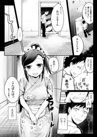 COMIC Unreal 2013-10 Vol. 45 [Digital]