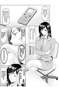 [Hoshino Ryuichi] Saimin Choukyou Gakuen Ch. 1-9 [Chinese] [Den個人漢化]