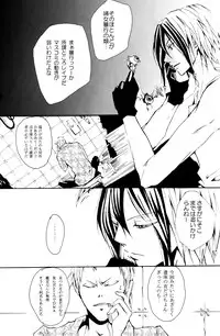 (C72) [Nine Four Air (Tomo)] JABBERWOCKY (Majin Tantei Nougami Neuro)