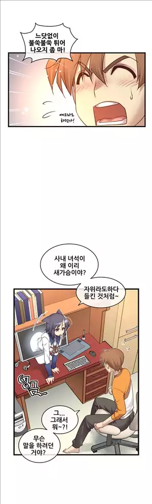 Master in My Dreams Ch.90-120