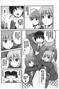 [Satomi Hidefumi] Kanojo ga suru Futokute Katai Mono [Chinese]