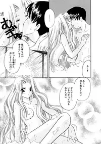 [Kouno Yukiyo] Hoshi Ni Miru Yume