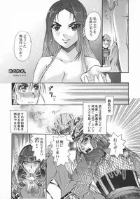 [Anthology] Toushouki Shinden