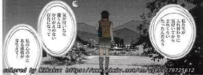 Mitsuha Rape by Tessie Netorare