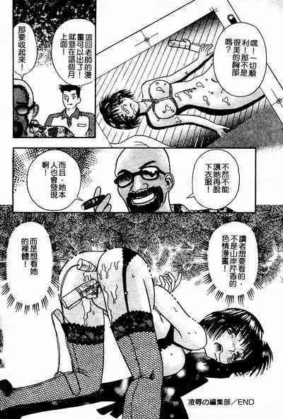 Injiru ni Nureta Hanazono