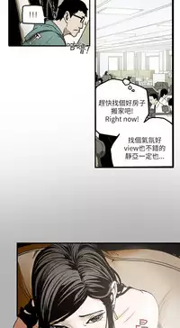 Honey trap 甜蜜陷阱 ch.8~15 (chinese)