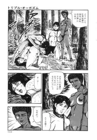 [Sanjou Tomomi] Shiro no Mokushiroku Vol. 5 - Ninshoujo Erika no Shou