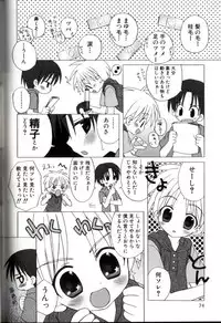 [Sasorigatame] Kodomo Syrup