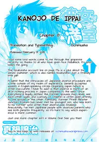 [Manabe Jouji] Kanojo de Ippai 1 Ch. 1-8 [English] [Afro + Ochimusha]