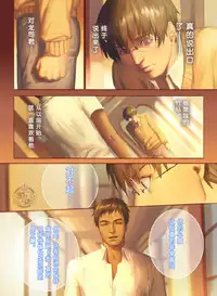 [Penguin Frontier] The Mamirou!! - Faker's Affair [Chinese]