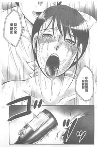 [Fuusen Club] Haha Kangoku INFINITY [Chinese]