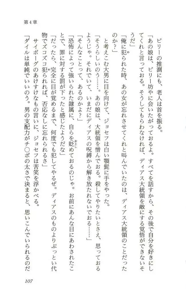 Shokuzai no Sora - Kutsujoku no Fukushuu Rape