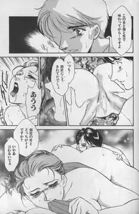 [Fujii Akiko, Akiyama Michio] OO Haitoku no Inryoku - "OO" Immoral Attraction