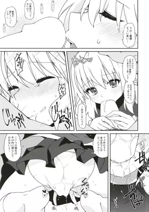 Kyuujigoku no Ochiyobune