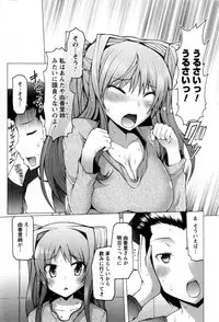 [EBA] Punyupri!