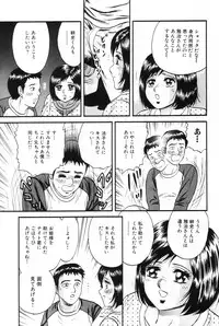 [Chikaishi Masashi] Okaa-san to Issho - With The Mother