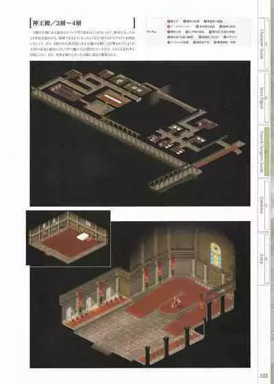 Fuukan no Grasesta Perfect Guidebook