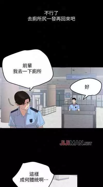 【周一连载】与岳母同屋(作者: 橘皮&黑嘿嘿) 第1~22话