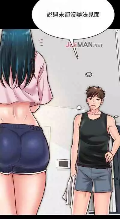 【周日连载】同居密友(作者:Pb&無業遊民) 第1~27话