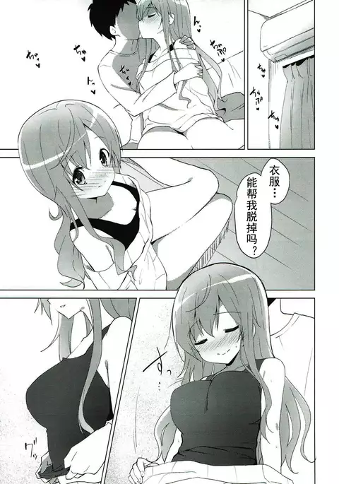 Gochuumon wa Mocha to Osake desu ka?