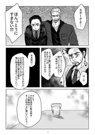 [Aoi Mikan (Aoi)] Boku to Pomepi to (Spider-Man: Homecoming) [Digital]