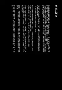 (C89) [Nagomiyasan (Suzuki Nago)] Shoujo M -ep.2- [Chinese] [脸肿汉化组]