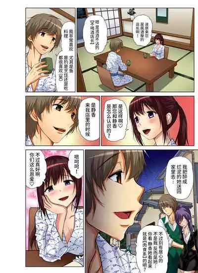 Hitozuma Asobi ~ Motto Uzuku no... 1-8