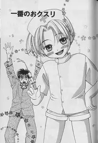 [CJ Michalski] Boku No Goshuujinsama -AS YOU WISH-