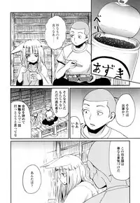 Towako San [Digital]